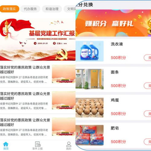 數(shù)字化賦能基層治理 軟件開發(fā)創(chuàng)新的三大亮點(diǎn)