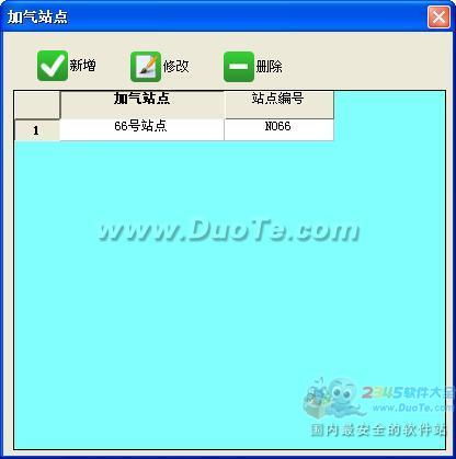 興華加氣站管理軟件 高效運(yùn)營的智能化解決方案